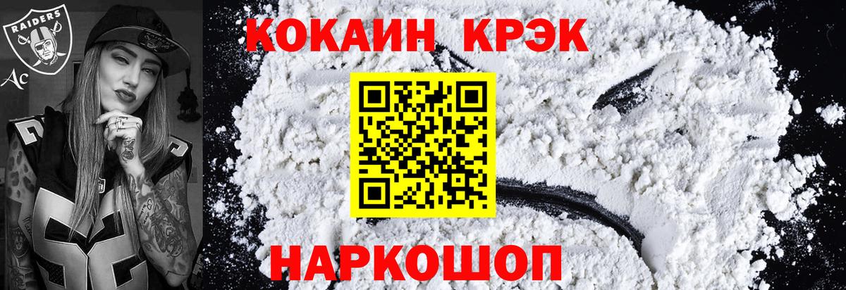 COCAIN Боливия Сургут