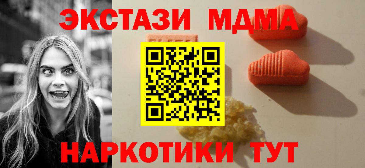 Сургут  Экстази Cube  Ecstasy  Вход с VPN  ЭКСТАЗИ TESLA 