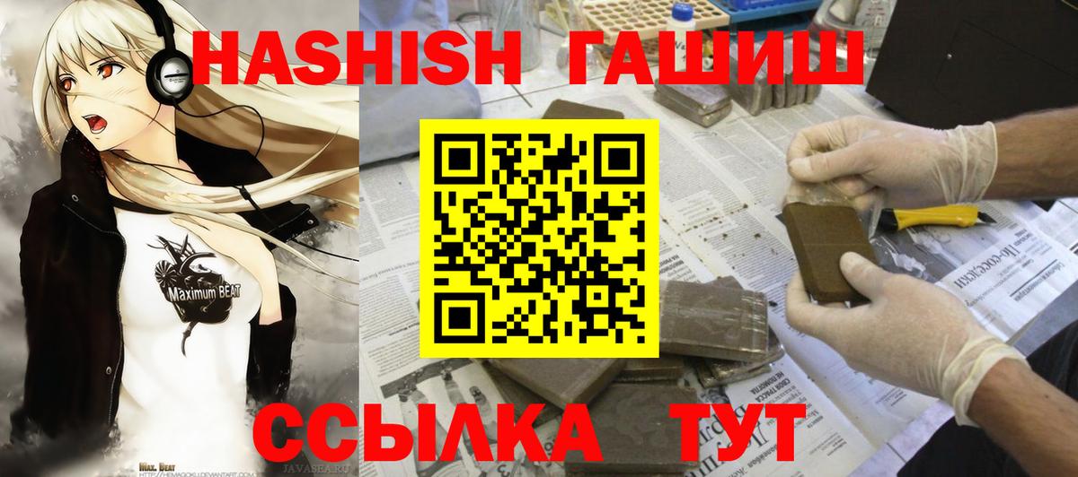 Сургут  ГАШИШ 40% ТГК  ГАШИШ Cannabis  ГАШИШ  Вход с VPN 