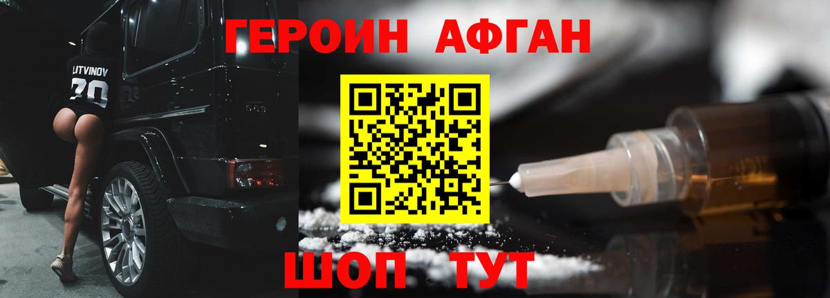 Героин Heroin  Вход с VPN  Сургут 