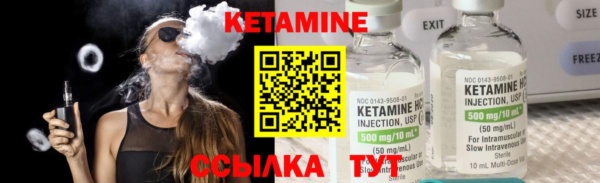 Сургут  Кетамин VHQ  Вход с VPN 