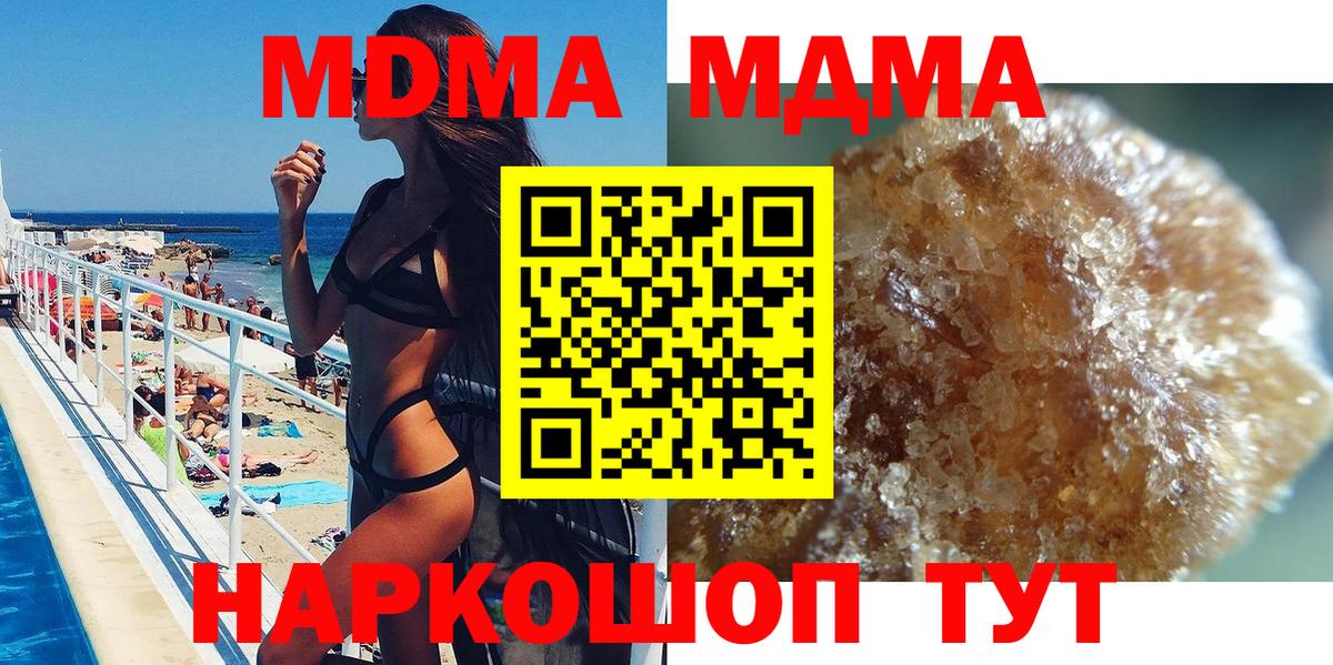 MDMA кристаллы  Вход с VPN  Сургут  МДМА  MDMA Molly 
