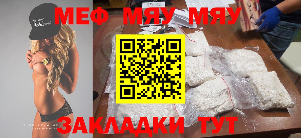 Сургут  МЕФ VHQ  МЯУ-МЯУ мяу мяу  Вход с VPN 