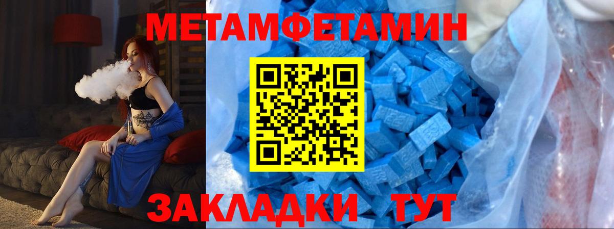 Метамфетамин мет  Вход с VPN  Метамфетамин  Сургут 
