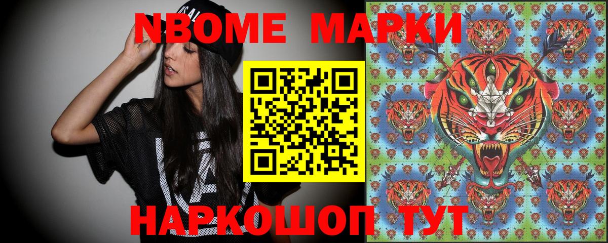 Сургут  Марки NBOMe  Вход с VPN  Наркотические марки 1500мкг  Наркотические марки 1500мкг 