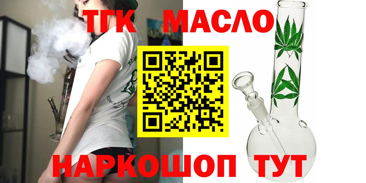 Сургут  Дистиллят ТГК Wax  Вход с VPN 
