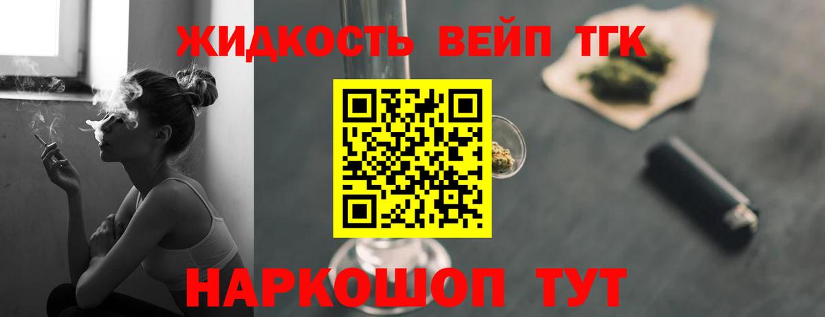 ТГК гашишное масло Сургут
